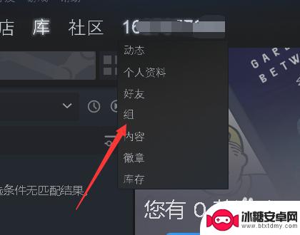 steam怎么加入群组讨论室 Steam动态组名教程