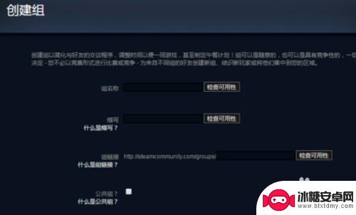 steam怎么加入群组讨论室 Steam动态组名教程