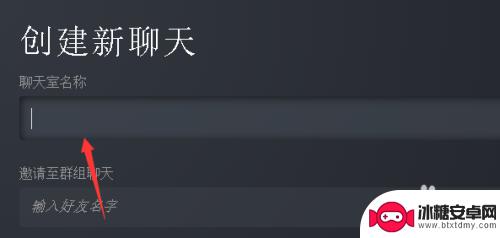 steam怎么加入群组讨论室 Steam动态组名教程