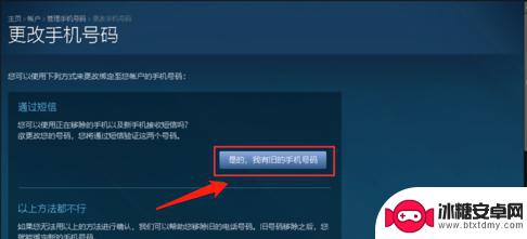 steam账号换手机了怎么办 Steam账号手机号绑定的修改教程