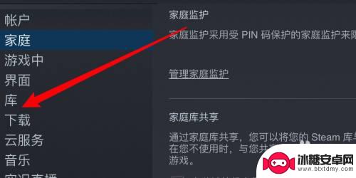 steam游戏怎么更换库来源 如何在Steam上切换游戏库来源