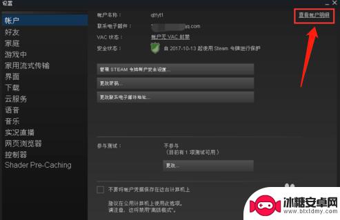 steam账号换手机了怎么办 Steam账号手机号绑定的修改教程