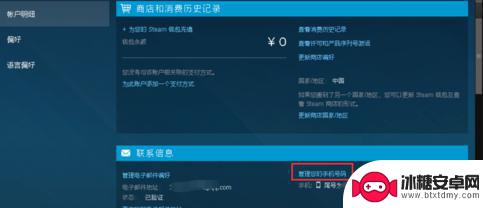 steam账号换手机了怎么办 Steam账号手机号绑定的修改教程