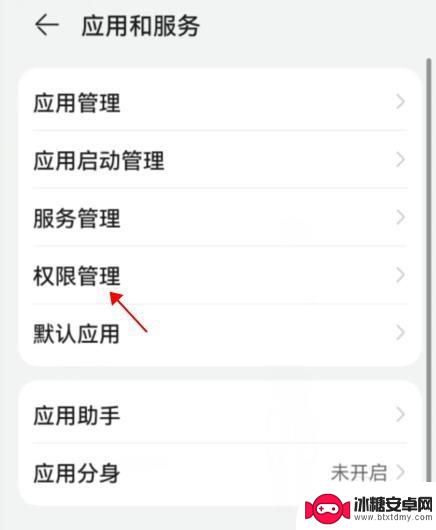 华为手机咋样开启储存权限 华为手机存储权限打开步骤