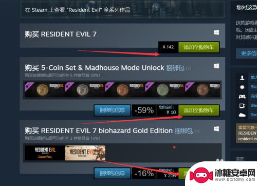 steam 生化危机7 生化危机七Steam版如何搜索