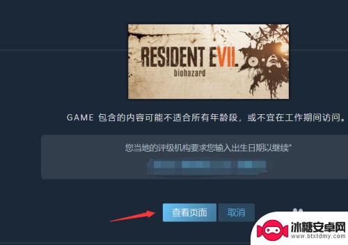 steam 生化危机7 生化危机七Steam版如何搜索