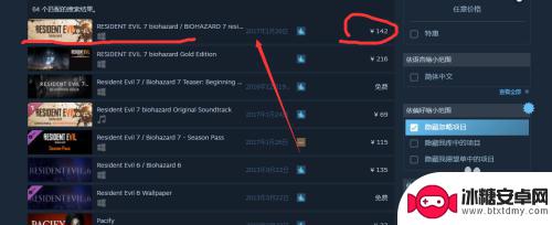 steam 生化危机7 生化危机七Steam版如何搜索