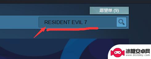 steam 生化危机7 生化危机七Steam版如何搜索