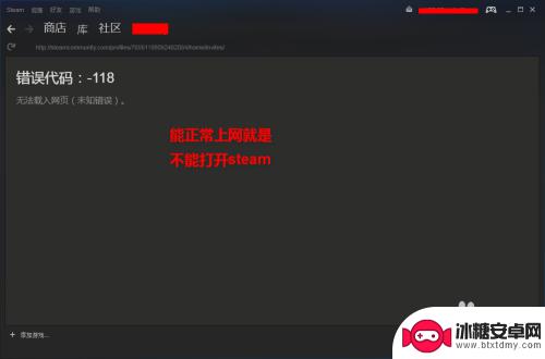 steam说联网 解决Steam连不上网的方法