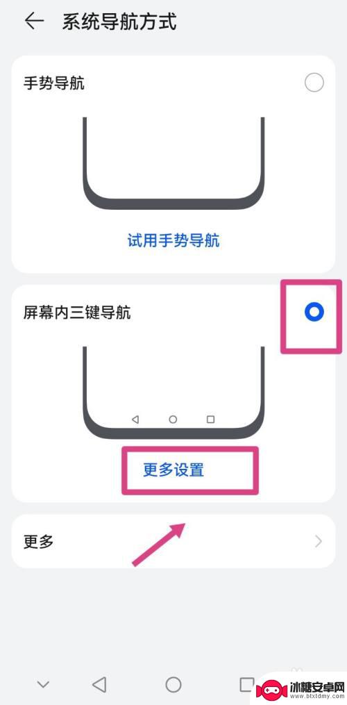华为手机怎么把全屏返回键设置回来 华为全屏手机返回键怎么调出来