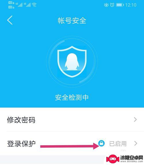 qq怎么关掉手机验证 如何取消手机验证登录QQ电脑版