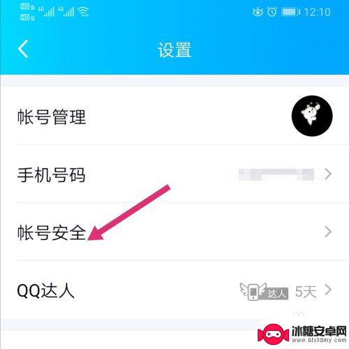 qq怎么关掉手机验证 如何取消手机验证登录QQ电脑版