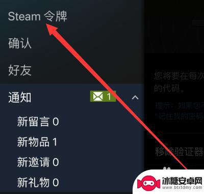 steam怎么查看救援码 Steam中救援代码怎么查看