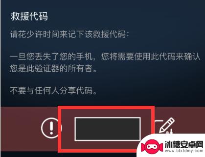 steam怎么查看救援码 Steam中救援代码怎么查看