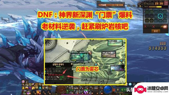 DNF：老材料逆袭，赶紧刷炉岩核！神界新深渊“门票”爆料