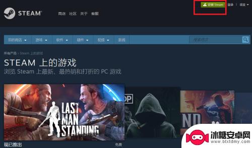 怎么在steam上免费获得游戏 steam免费游戏领取方法