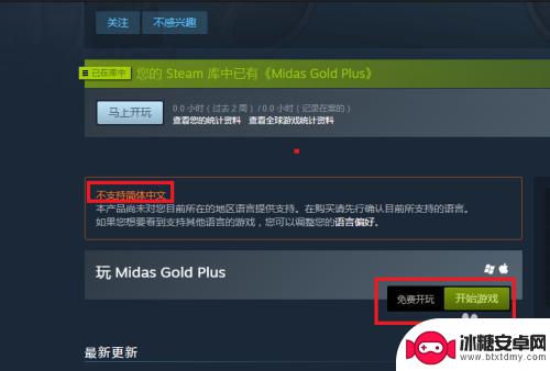 怎么在steam上免费获得游戏 steam免费游戏领取方法