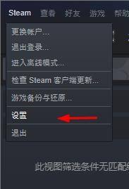 steam怎么才能网络正常 Steam网络如何设置为默认自动登录