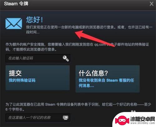 steam怎么关闭邮箱验证 新电脑打开时如何取消Steam邮箱验证