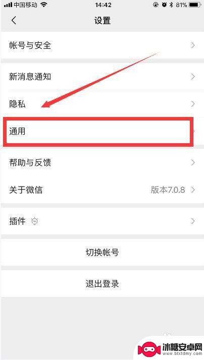 怎样把微信内容转到新手机 换手机后如何将微信聊天记录转移到另一台手机