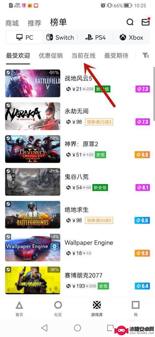 steam手机怎么看在线人数 Steam上怎么查看游戏的在线人数