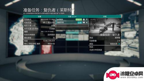 gta5线上末日豪劫怎么开启 GTA5末日浩劫怎么完成