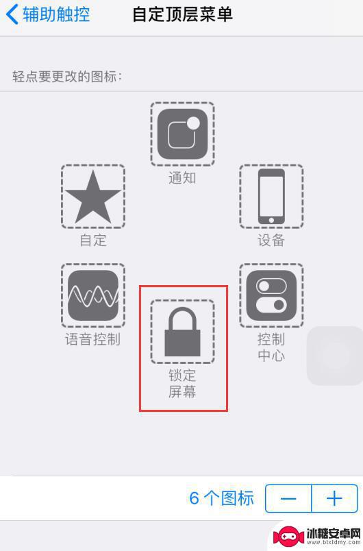 苹果手机怎么锁屏最快 iPhone 如何实现不按电源键一秒锁屏