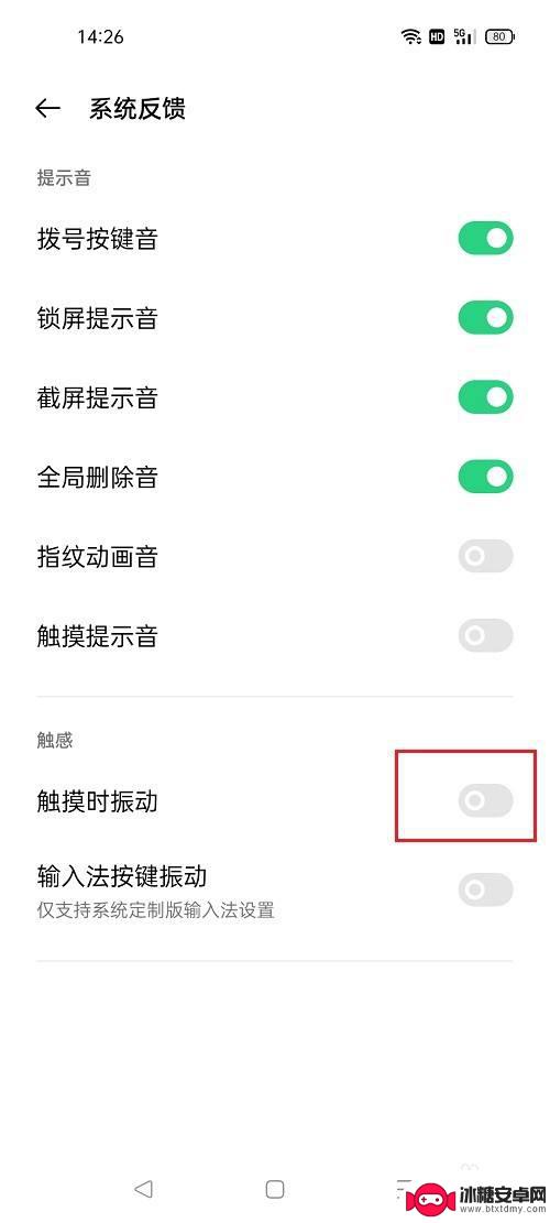 oppo手机怎样设置触摸屏没有震动了 oppo手机如何关闭触摸振动