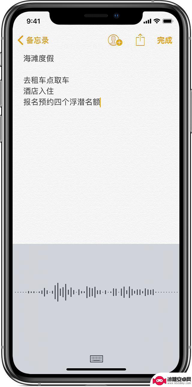 手机语音怎么加标点 iPhone 上语音输入如何使用标点符号