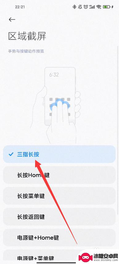 小米手机如何区域截屏视频 小米手机区域截屏教程