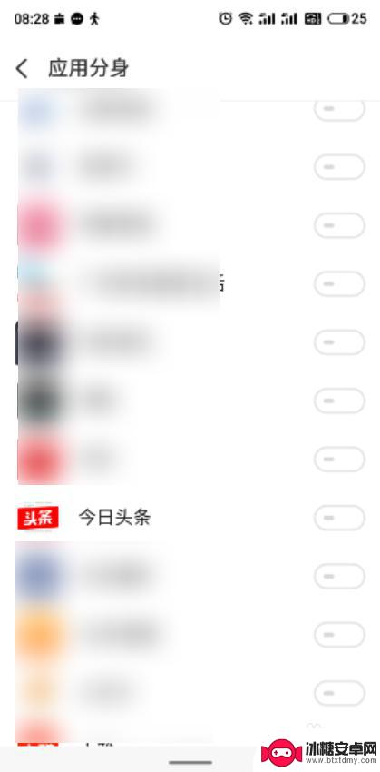 手机头条怎么分身 今日头条App应用分身的开启方式