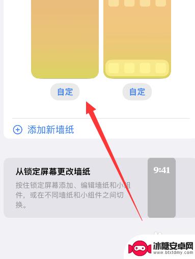 苹果手机怎么单独设置锁屏壁纸 iPhone手机如何设置动态锁屏壁纸