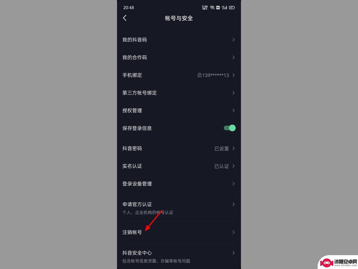 抖音认证身份证怎么解绑(抖音认证身份证怎么解绑不注销)