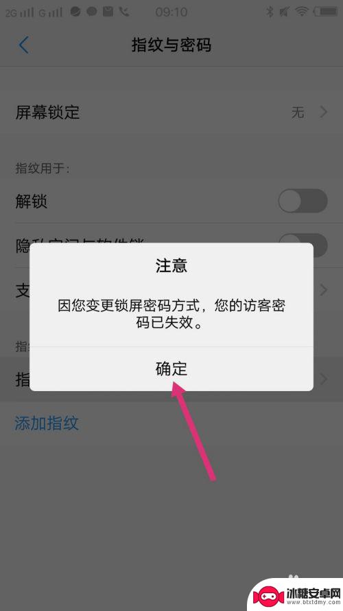 为什么手机指纹隔空打不开 vivo手机隔空解锁没有反应怎么办