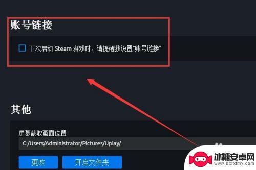 怎么绑定uplay和steam 在Uplay上绑定Steam账号的步骤