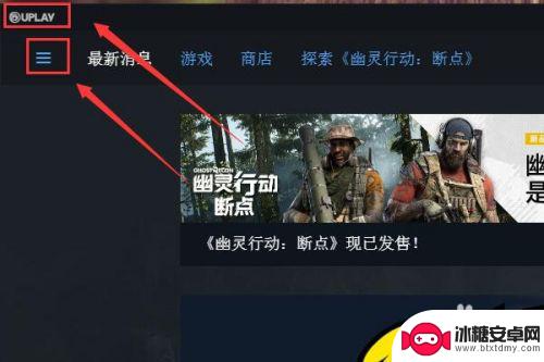 怎么绑定uplay和steam 在Uplay上绑定Steam账号的步骤