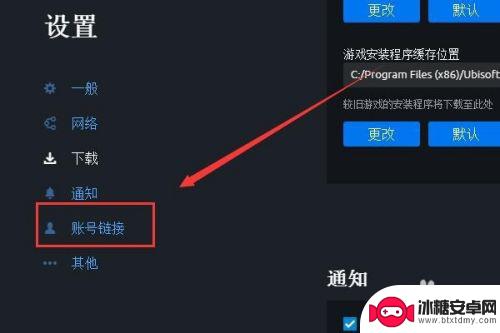 怎么绑定uplay和steam 在Uplay上绑定Steam账号的步骤