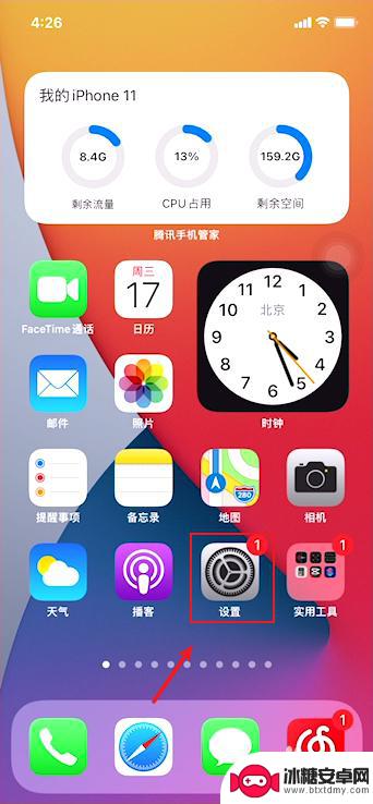 苹果手机怎么设置手动快门 iPhone摄影如何调ISO和快门