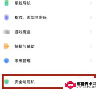 vivo手机位置共享怎么设置 vivo手机定位功能如何设置开启