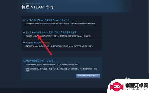 steam令牌换手机后怎么不用等15天 如何跳过steam手机令牌认证