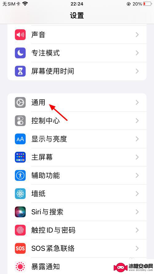 iphone已经激活怎么传输数据 苹果新手机激活后如何导入旧手机数据