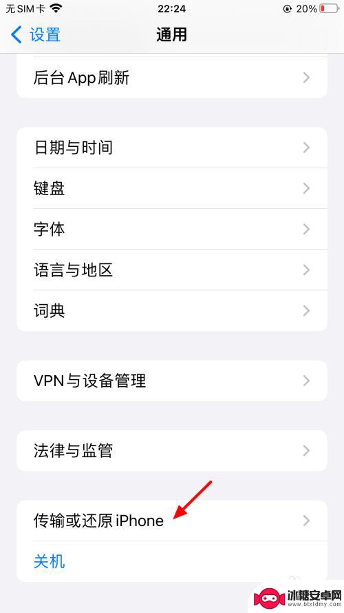 iphone已经激活怎么传输数据 苹果新手机激活后如何导入旧手机数据