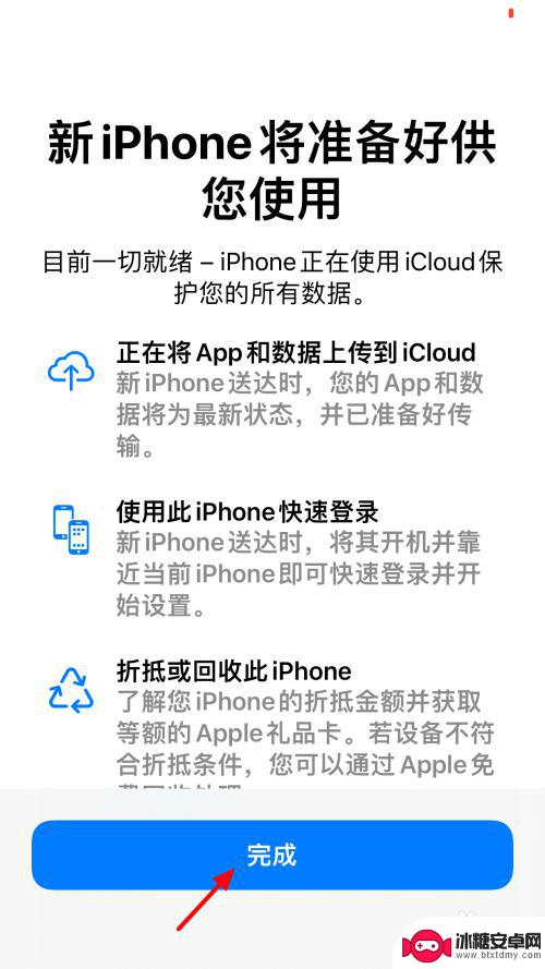 iphone已经激活怎么传输数据 苹果新手机激活后如何导入旧手机数据