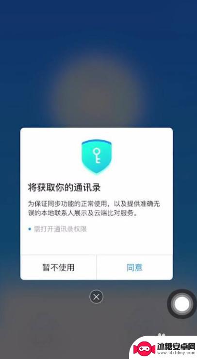 qq通讯录怎么导入新手机通讯录 QQ同步助手怎样把通讯录同步到新手机