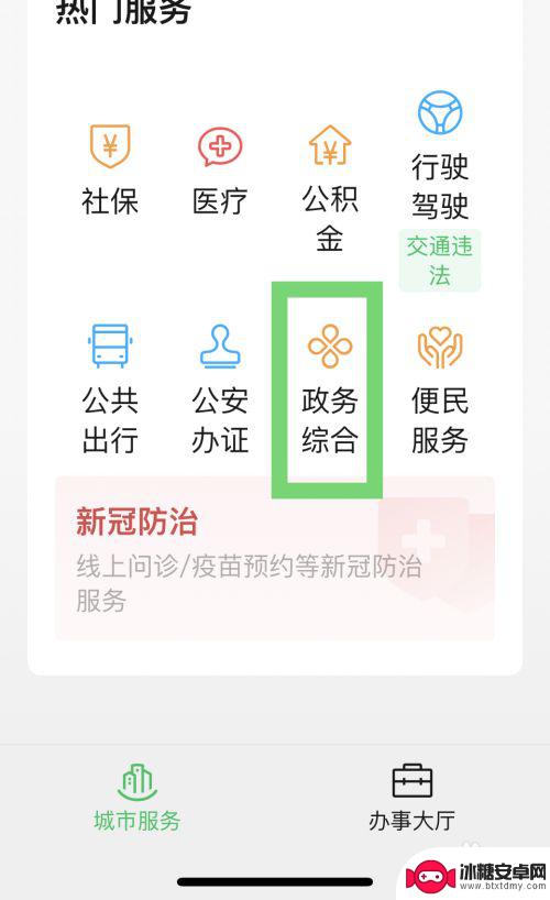 电子版盖章手机上怎么弄出来 手机电子公章制作流程