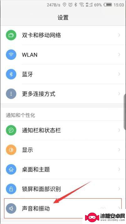 手机怎么样设置短信铃声 如何在手机上设置短信铃声