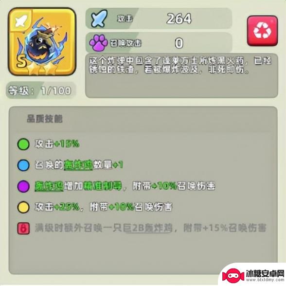 【三国吧兄弟】S级武器测评~那把武器最适合你呢？