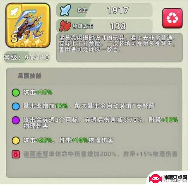 【三国吧兄弟】S级武器测评~那把武器最适合你呢？