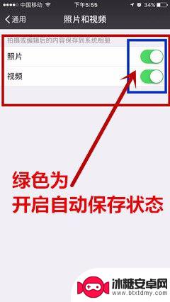 手机如何关闭自动存相片 微信照片和视频自动保存关闭教程