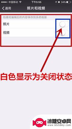 手机如何关闭自动存相片 微信照片和视频自动保存关闭教程